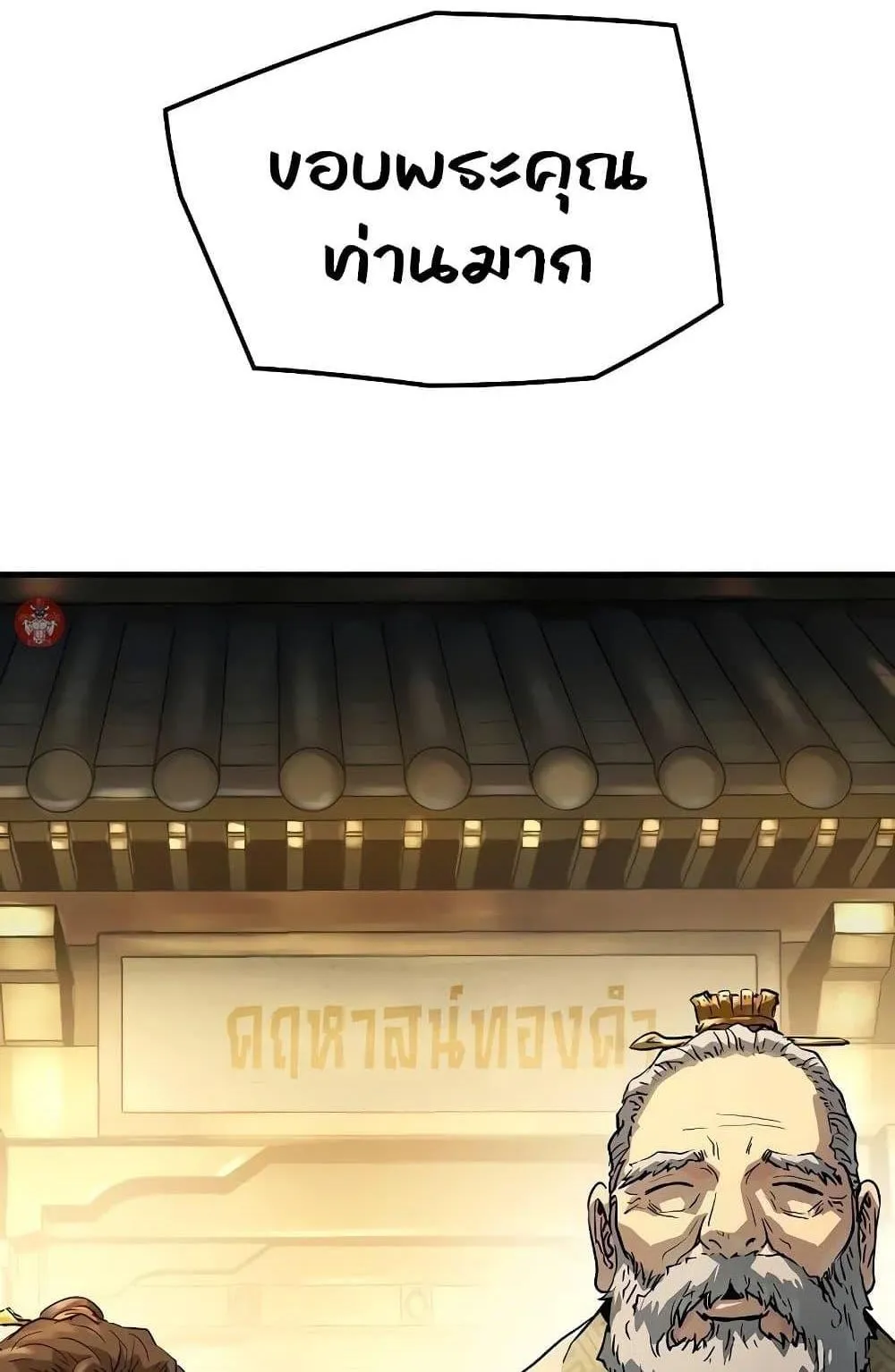 Absolute Regression ตอนที่ 22 หน้า 39
