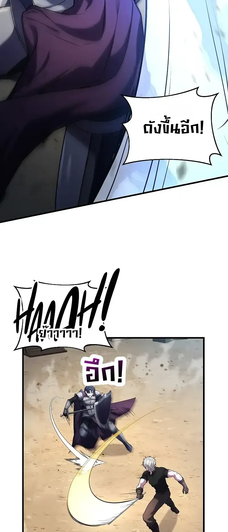 Death King Karnak ตอนที่ 4 หน้า 48