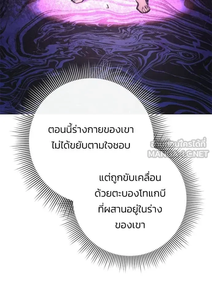 Night of the Ogre ตอนที่ 103 หน้า 62