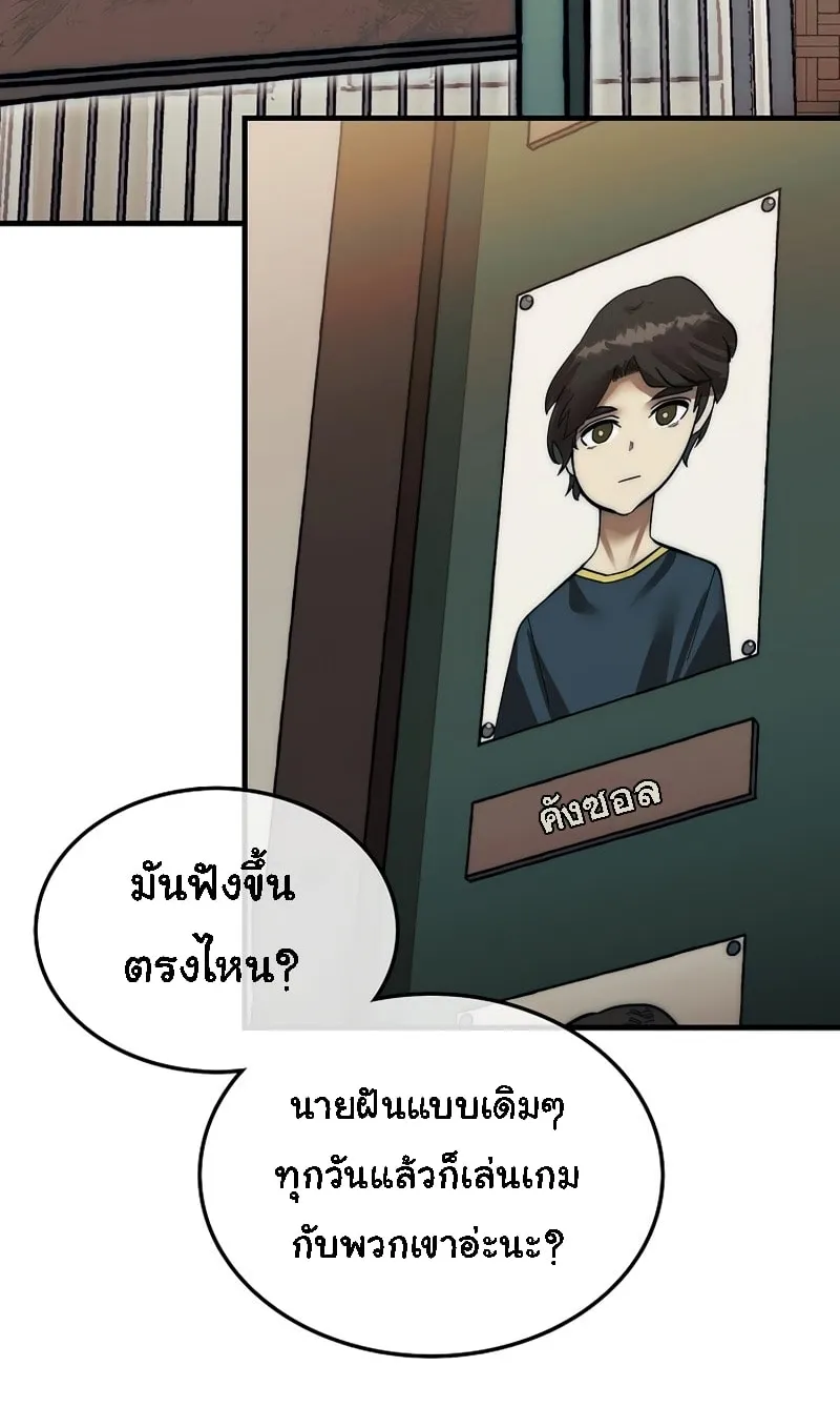 The 31st Piece Turns the Tables ตอนที่ 1 หน้า 50