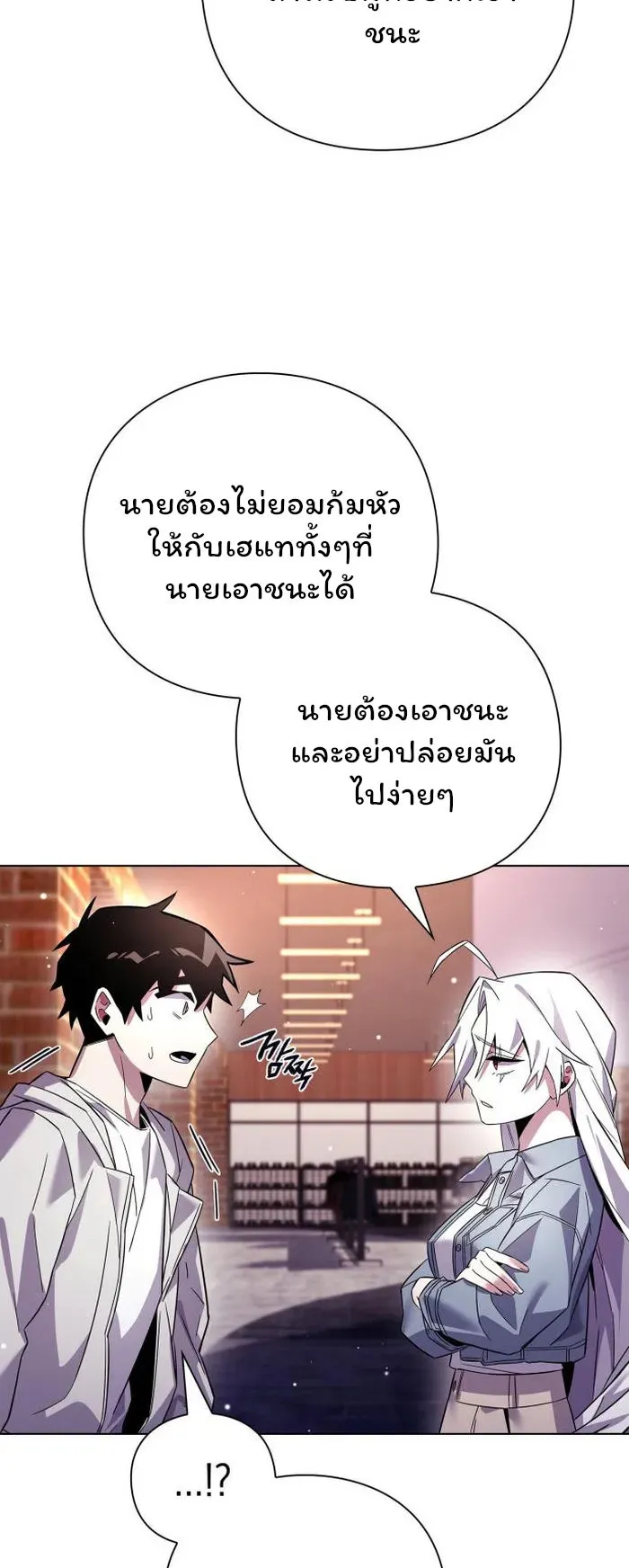 Night of the Ogre ตอนที่ 19 หน้า 42