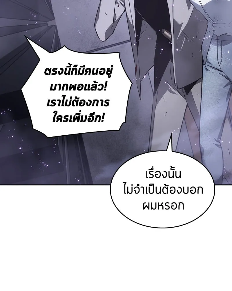 Omniscient Reader ตอนที่ 16 หน้า 49