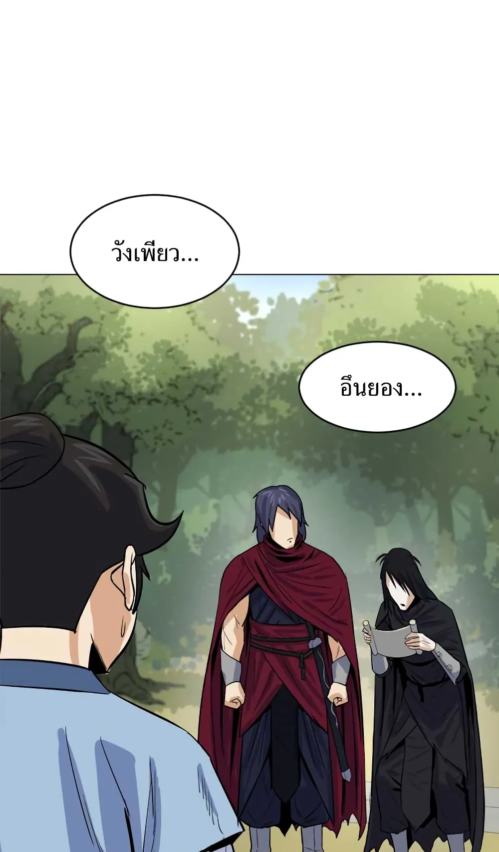 Weak Teacher ตอนที่ 2 หน้า 91