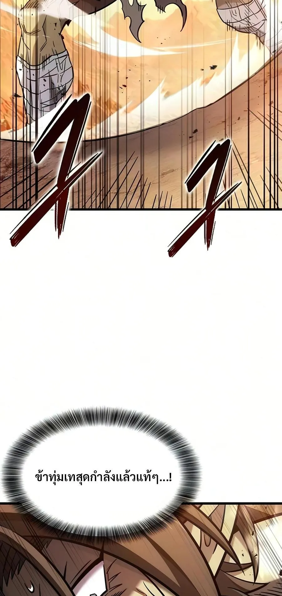 What a Bountiful Harvest, Demon Lord! ตอนที่ 67 หน้า 36