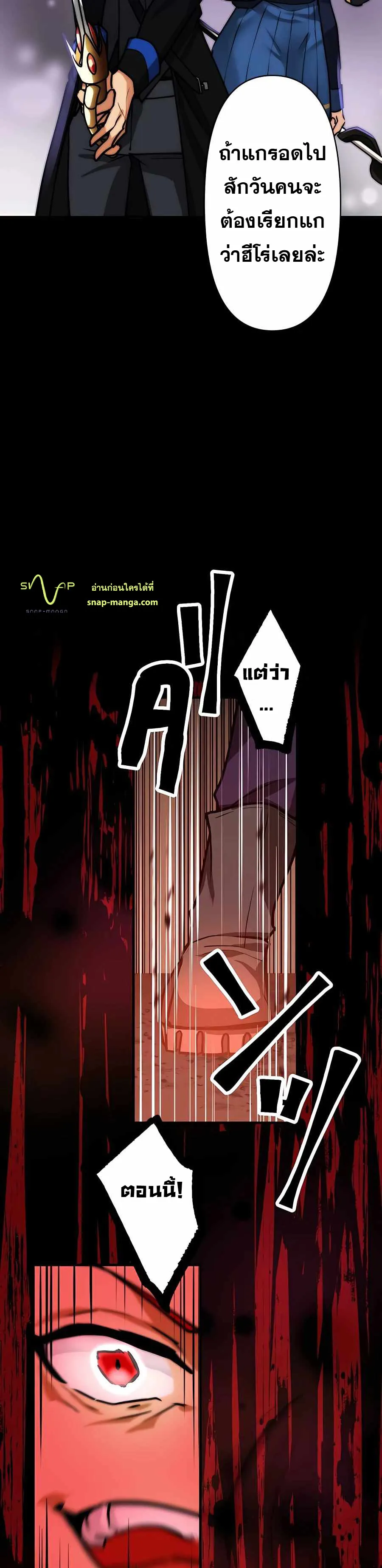 Hidden Class Gravity User ตอนที่ 13 หน้า 34
