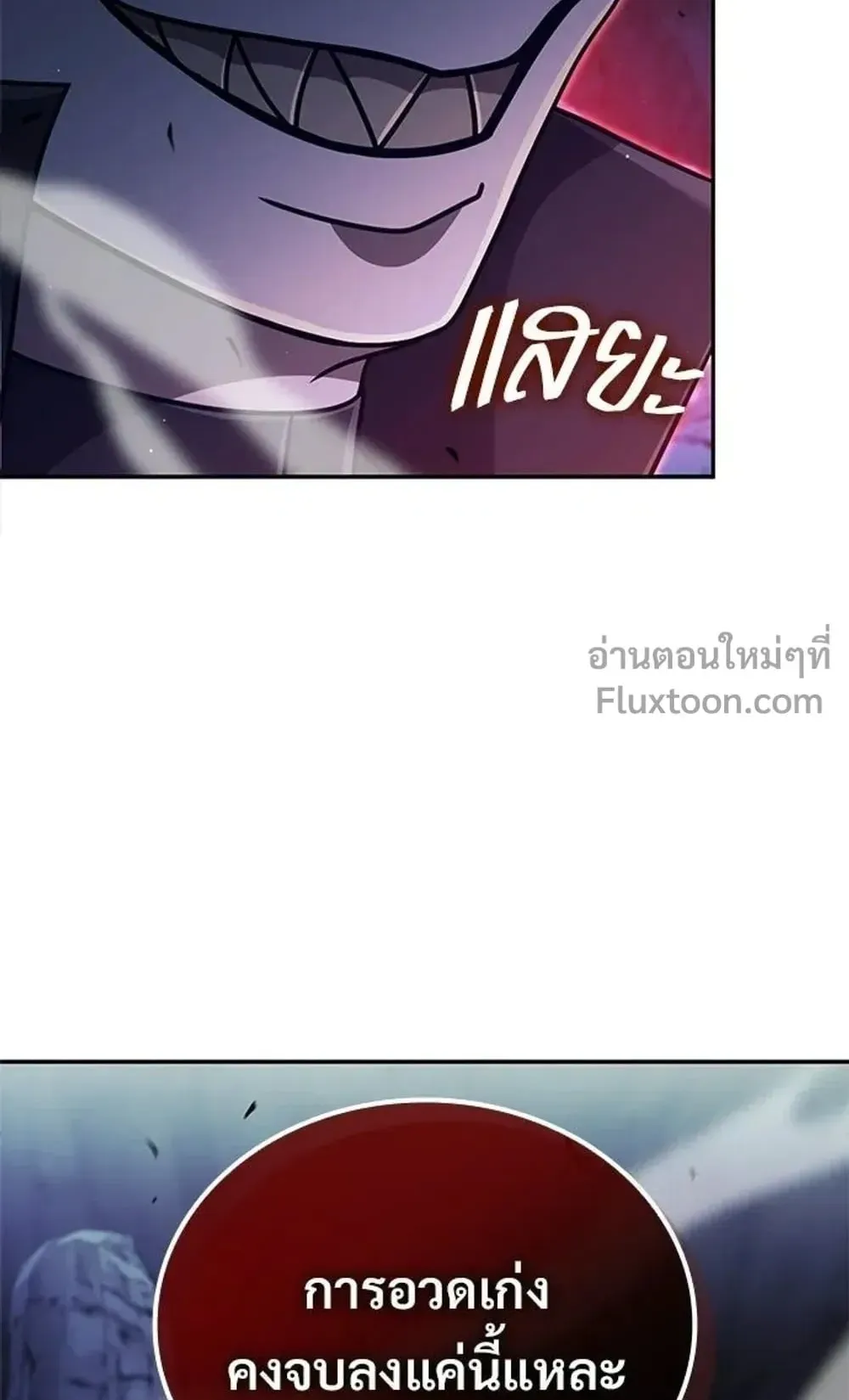 A Cadet Becomes a Prophet ตอนที่ 40 หน้า 47