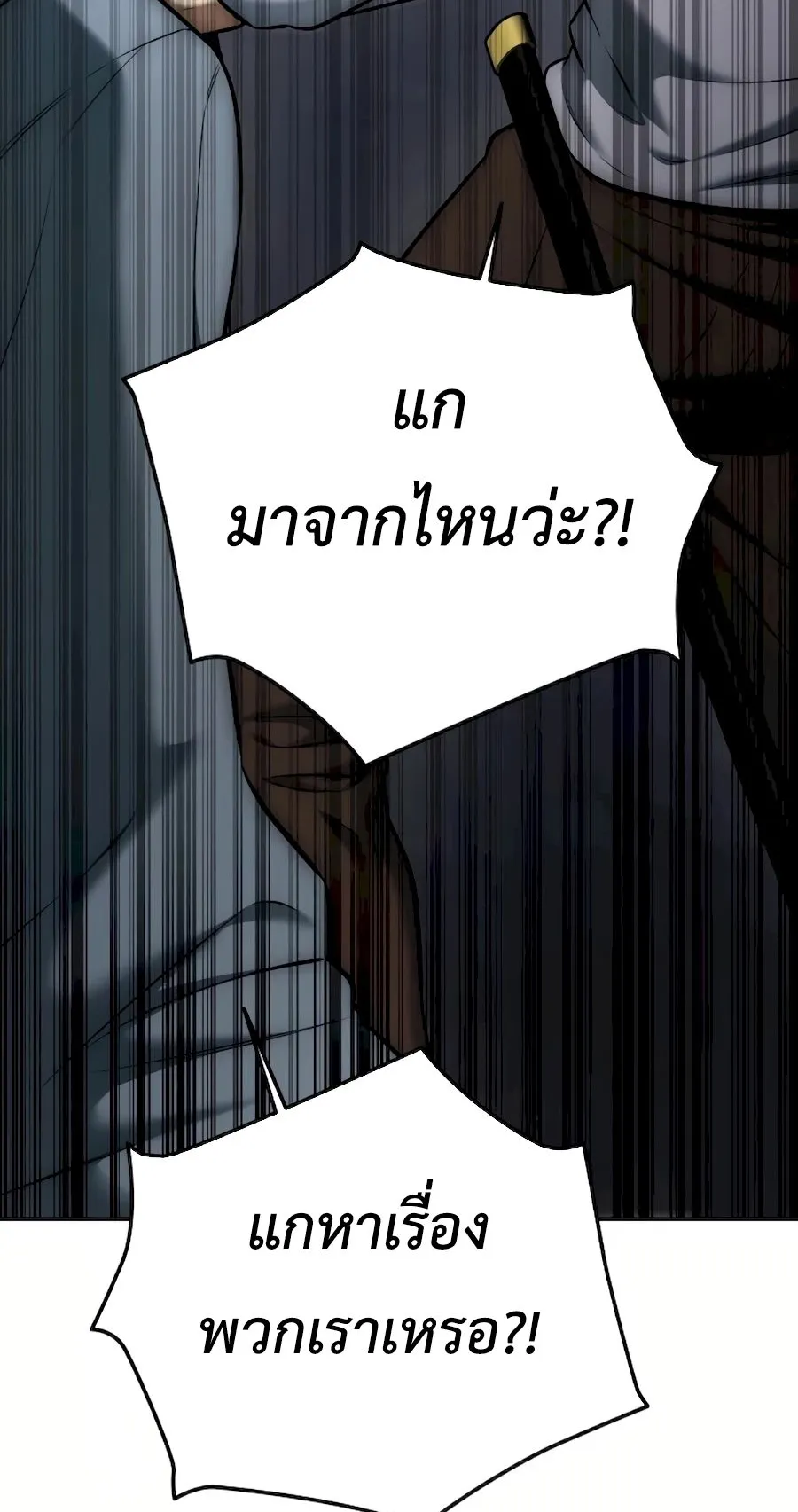Subscribed To The Transcendental Channels ตอนที่ 9 หน้า 130