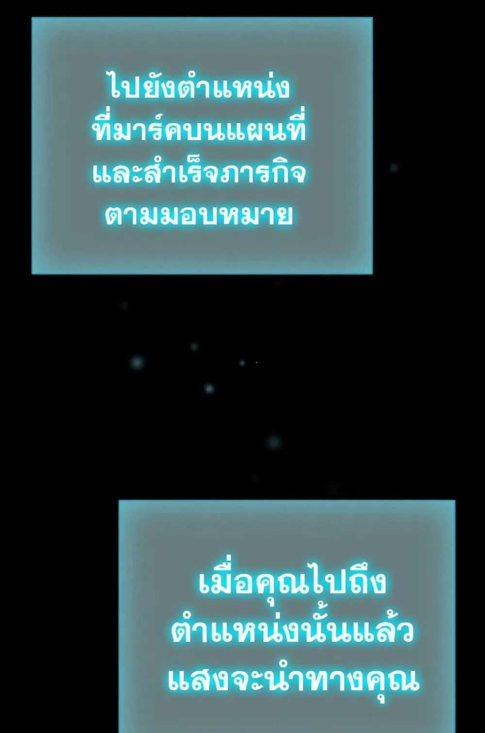Dragon-Devouring Mage ตอนที่ 8 หน้า 51