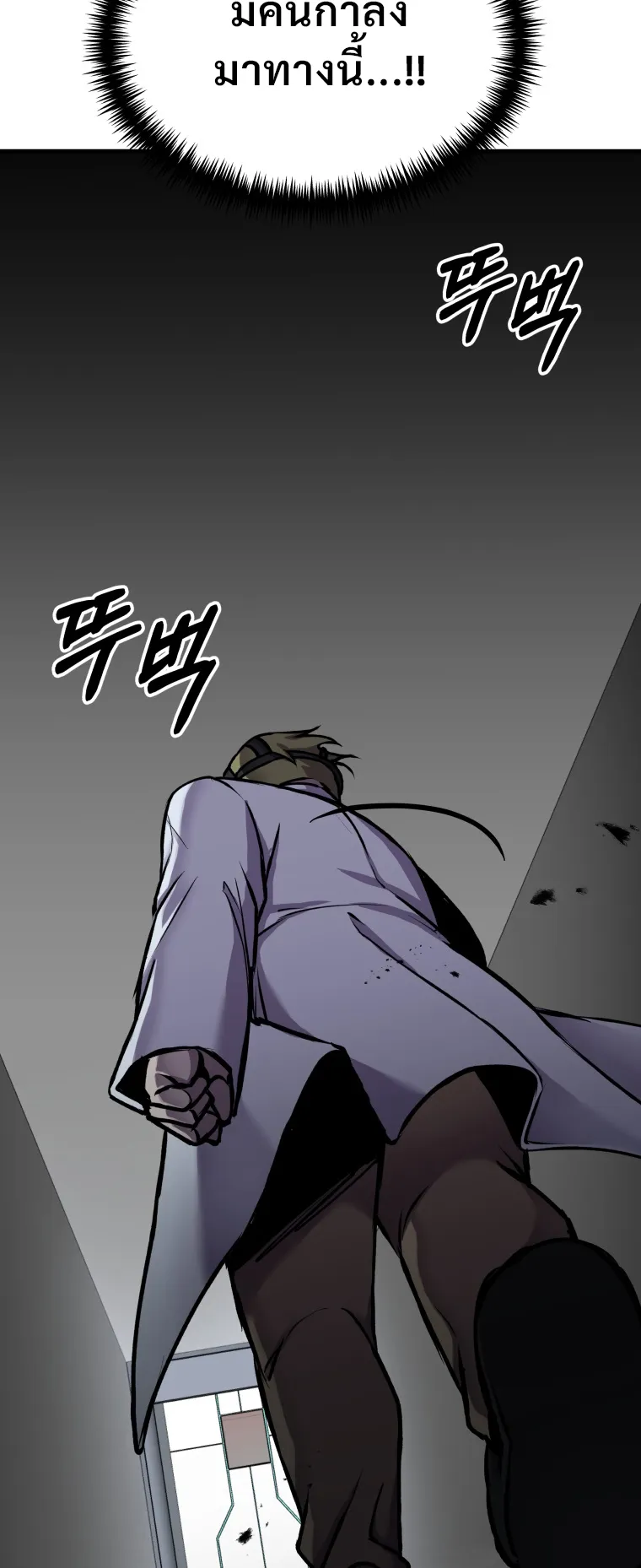 Poison-Eating Healer ตอนที่ 6 หน้า 38