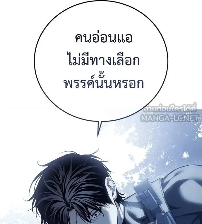 Red Shirt ตอนที่ 17 หน้า 121
