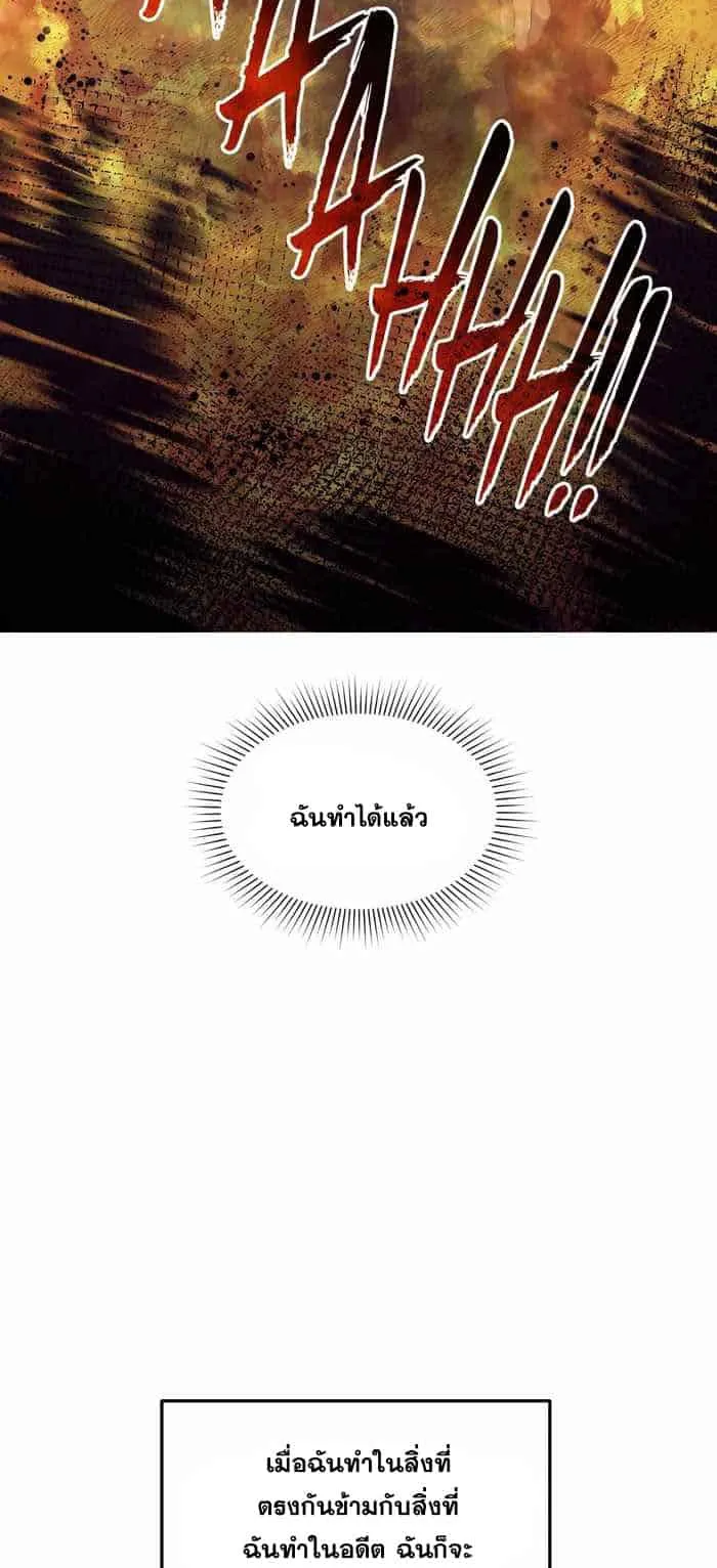 Everyone Regressed Except Me ตอนที่ 5 หน้า 42