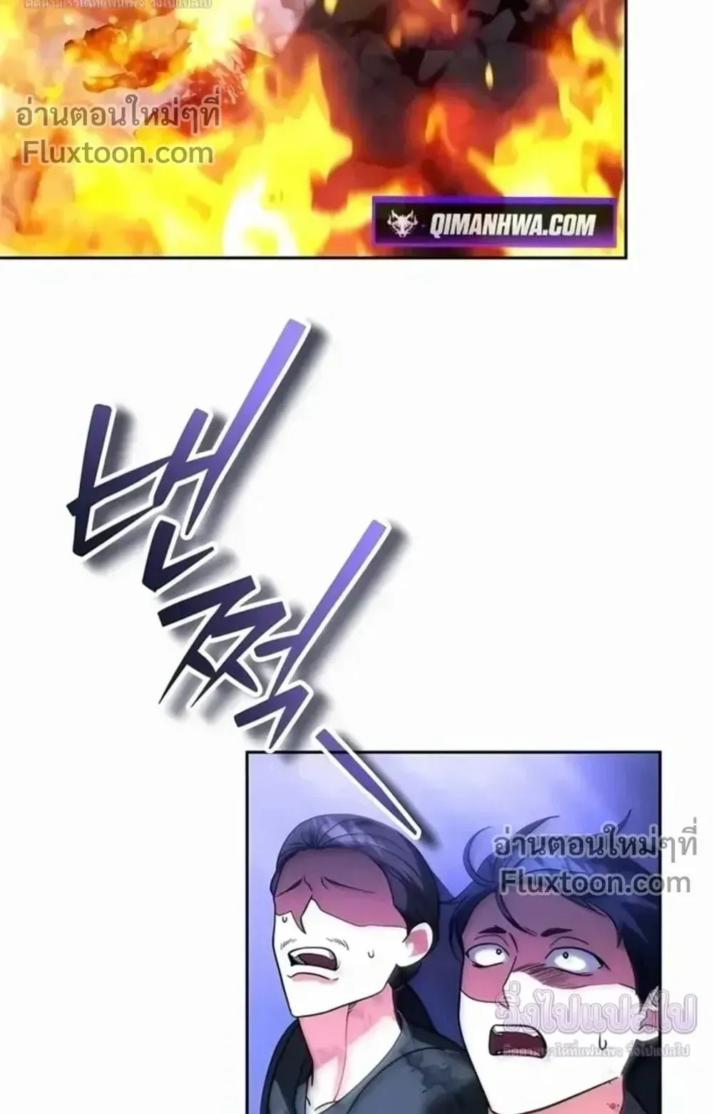Sovereign of the Infinite Clones ตอนที่ 77 หน้า 19