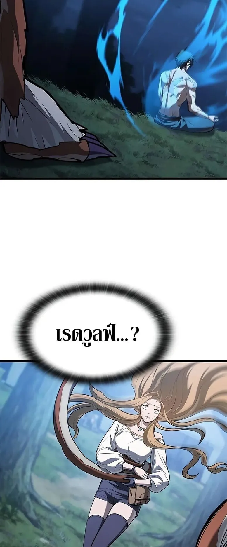 Demonic Beast Hunter Survival Guide ตอนที่ 6 หน้า 76