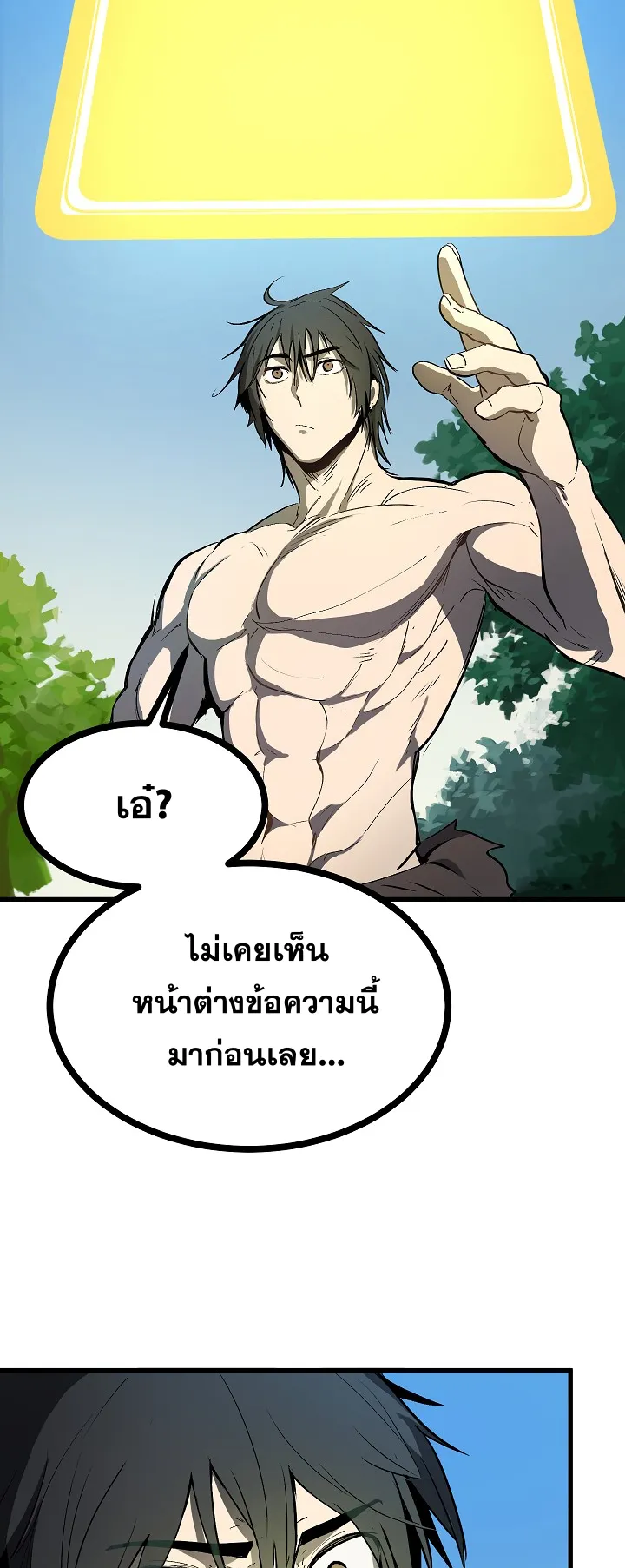 Survival Of Blade King ตอนที่ 4 หน้า 9