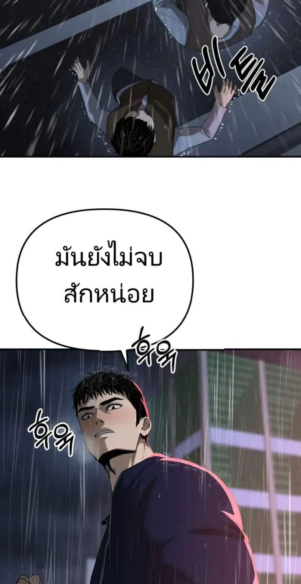 The Cop Is Too Strong ตอนที่ 1 หน้า 109