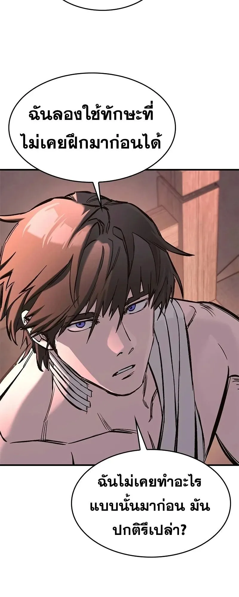 Eternally Regressing Knight ตอนที่ 23 หน้า 37