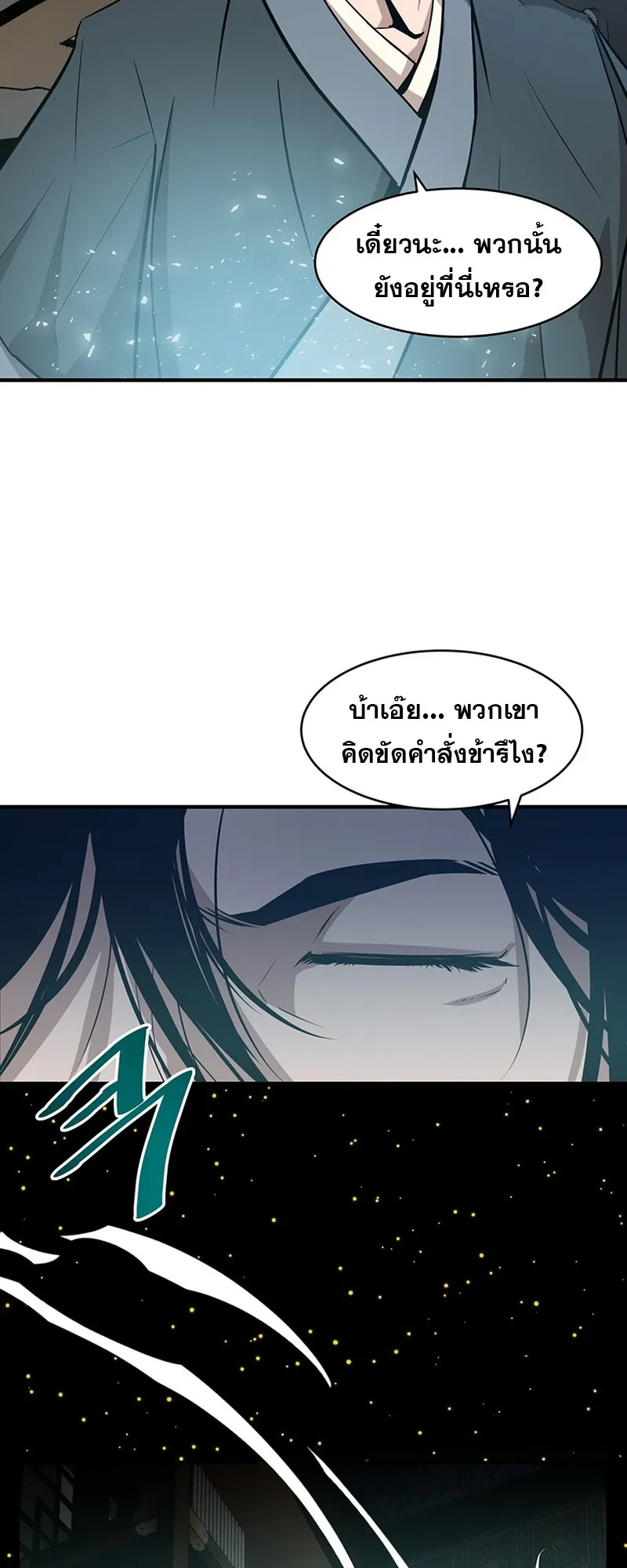 The Best Martial Arts Instructor In The World ตอนที่ 3 หน้า 46