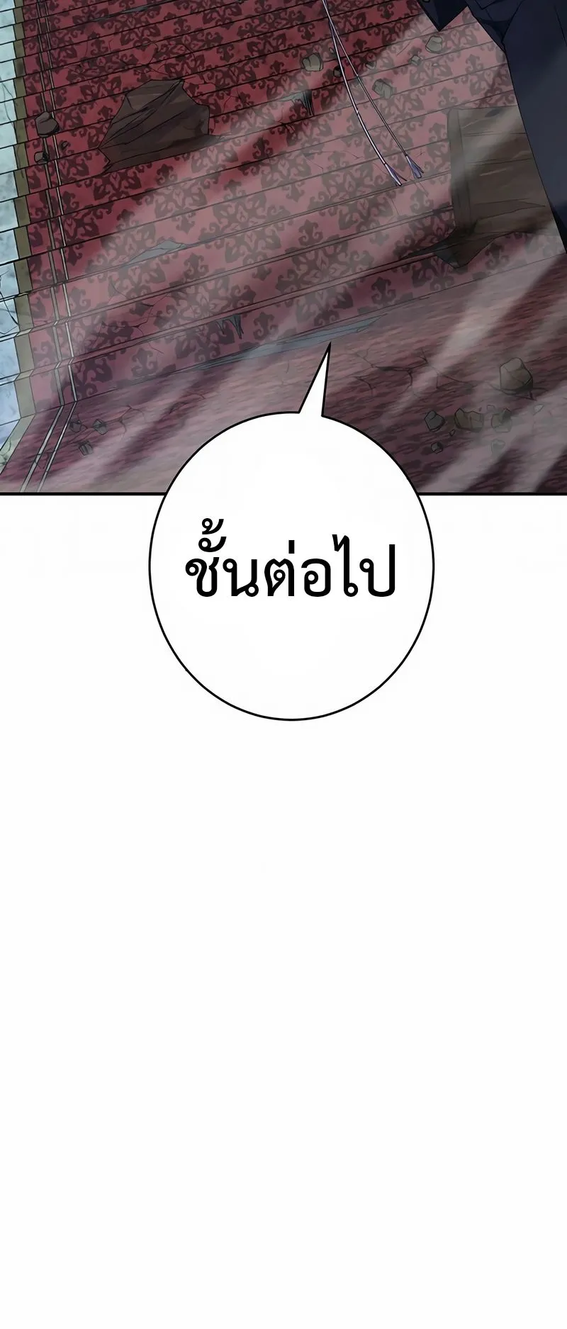 The God-Slaying Copycat ตอนที่ 30 หน้า 35