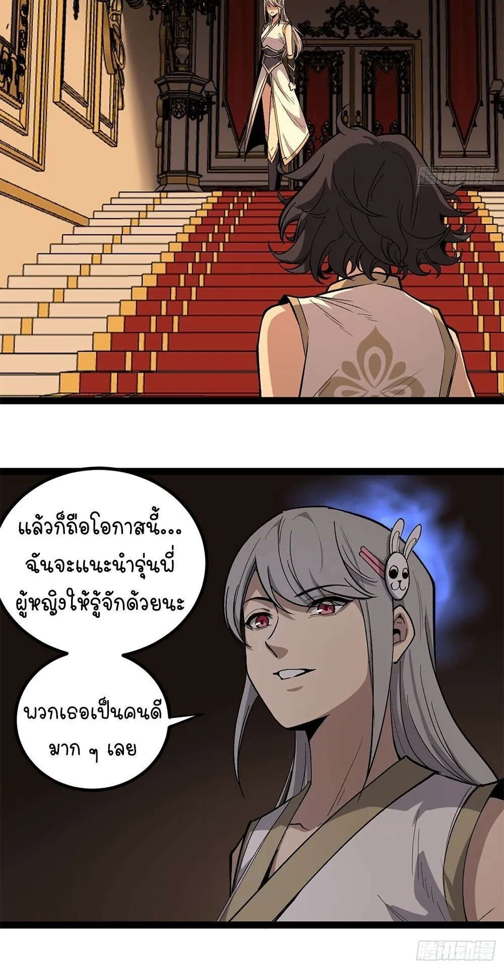 Gatekeeper of the Boundless Worlds ตอนที่ 142 หน้า 18
