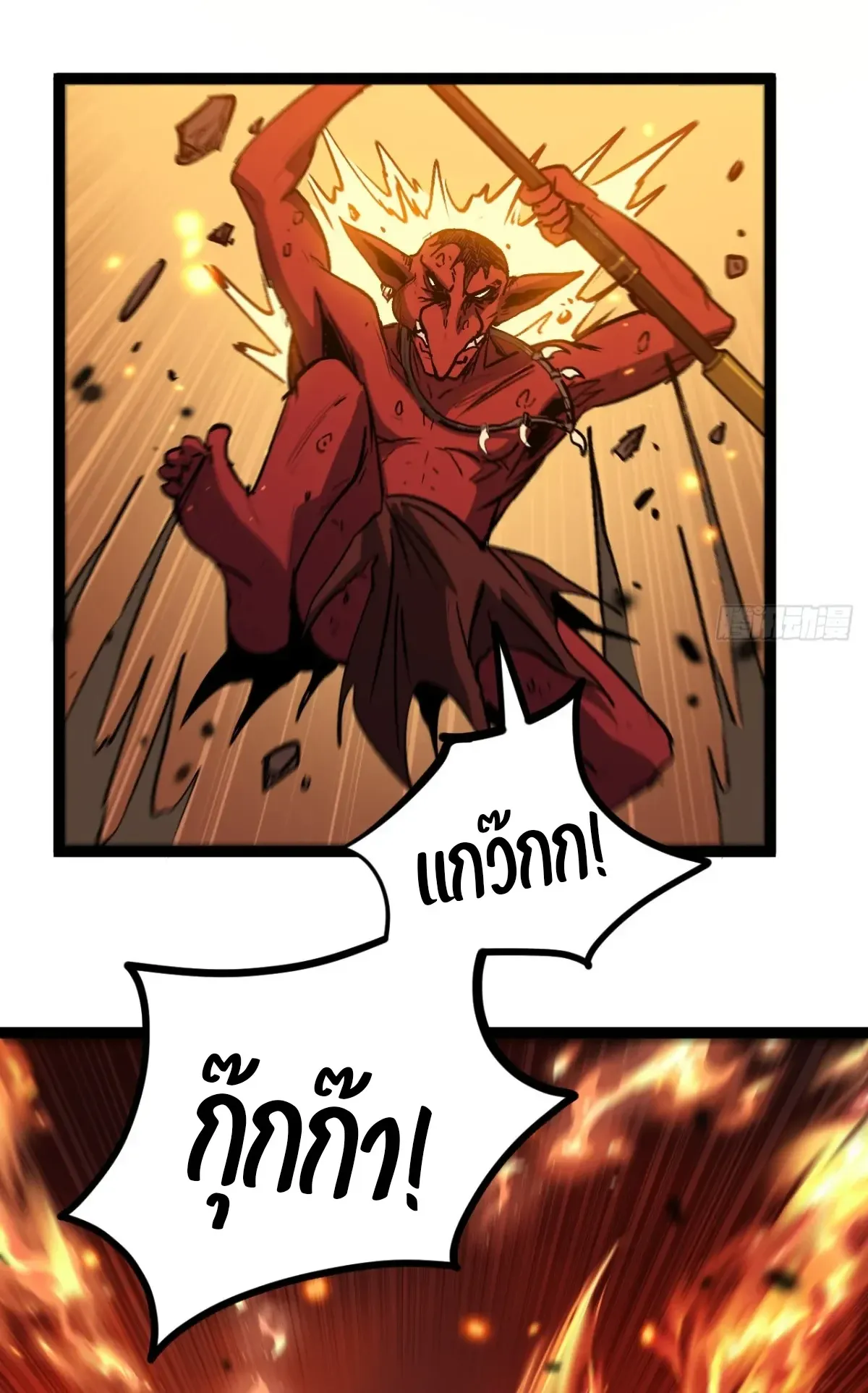 My Healing Skill Can Copy Anything, so I Conquered the Abyss ตอนที่ 10 หน้า 6