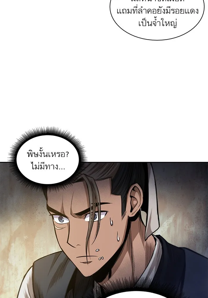 Nano Machine Chapter 40 หน้า 27