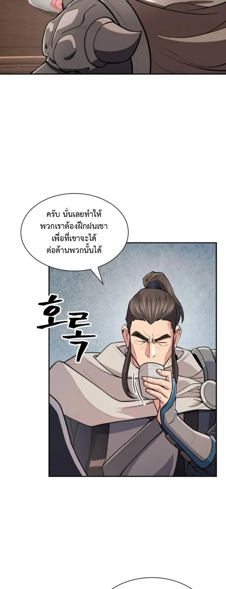 Island of Swords and Devils ตอนที่ 6 หน้า 51