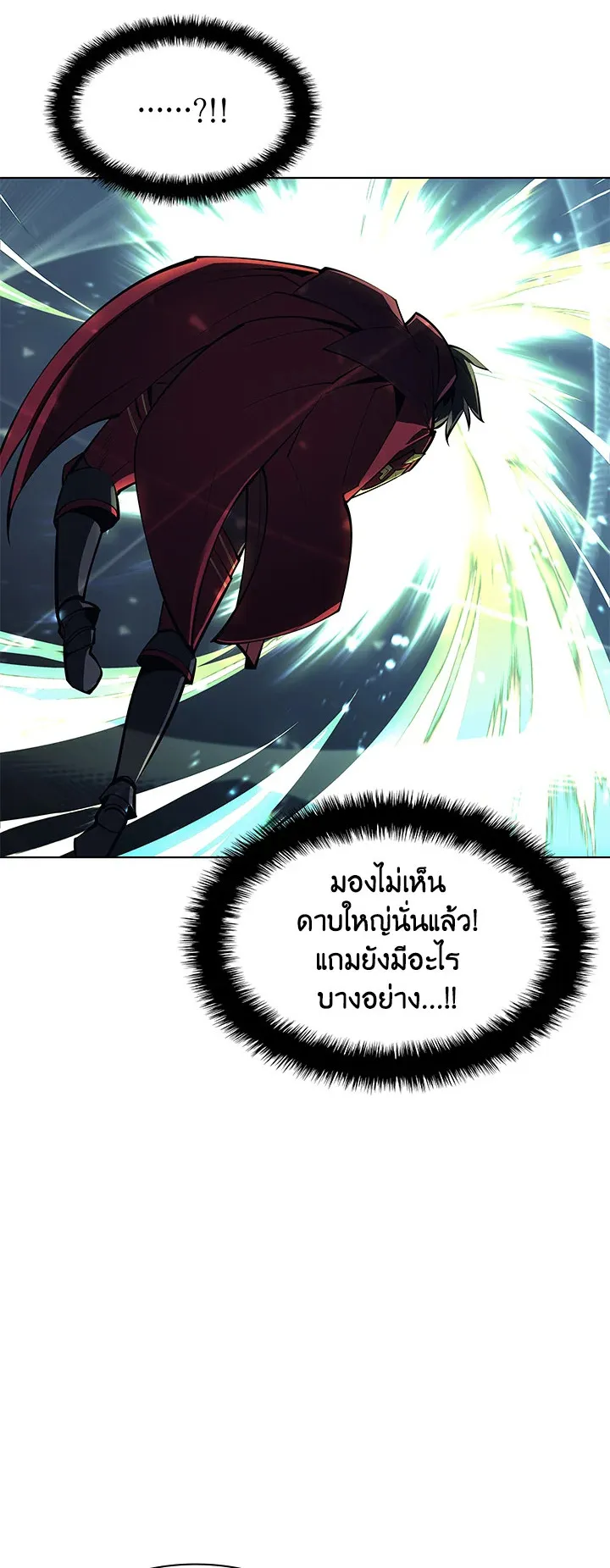 Overgeared ตอนที่ 98 หน้า 49