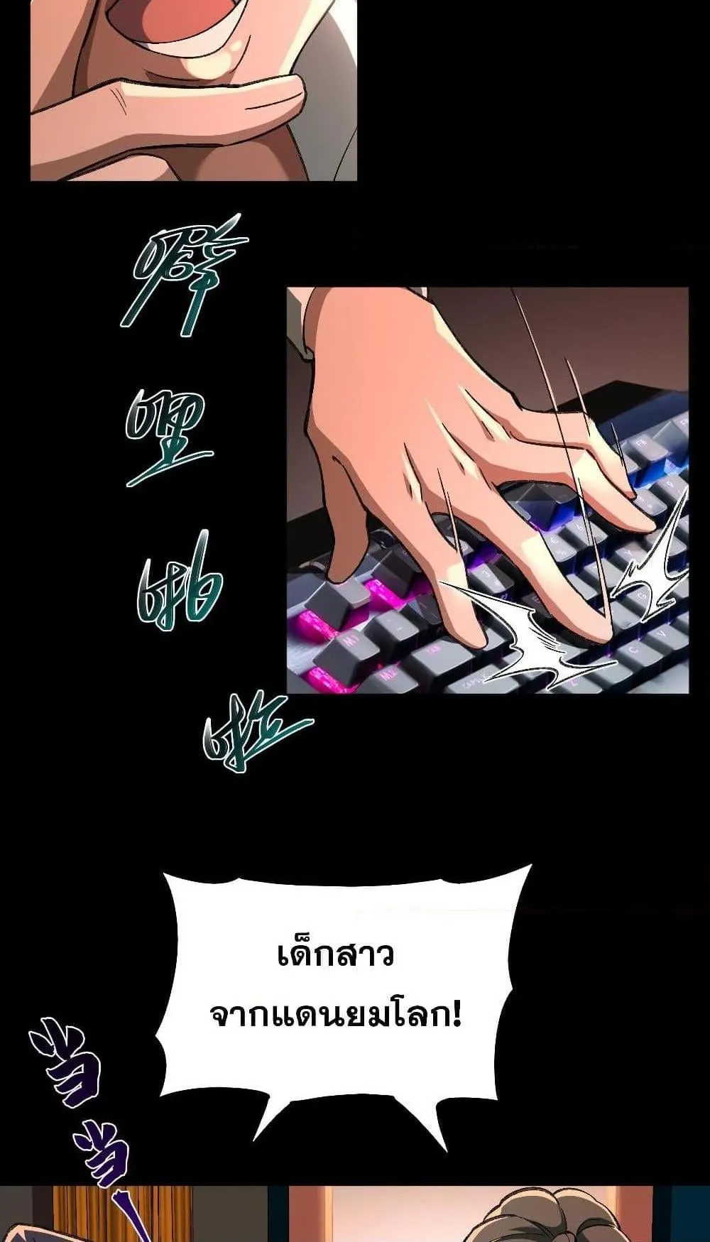 I Created an Urban Legend ตอนที่ 3 หน้า 40