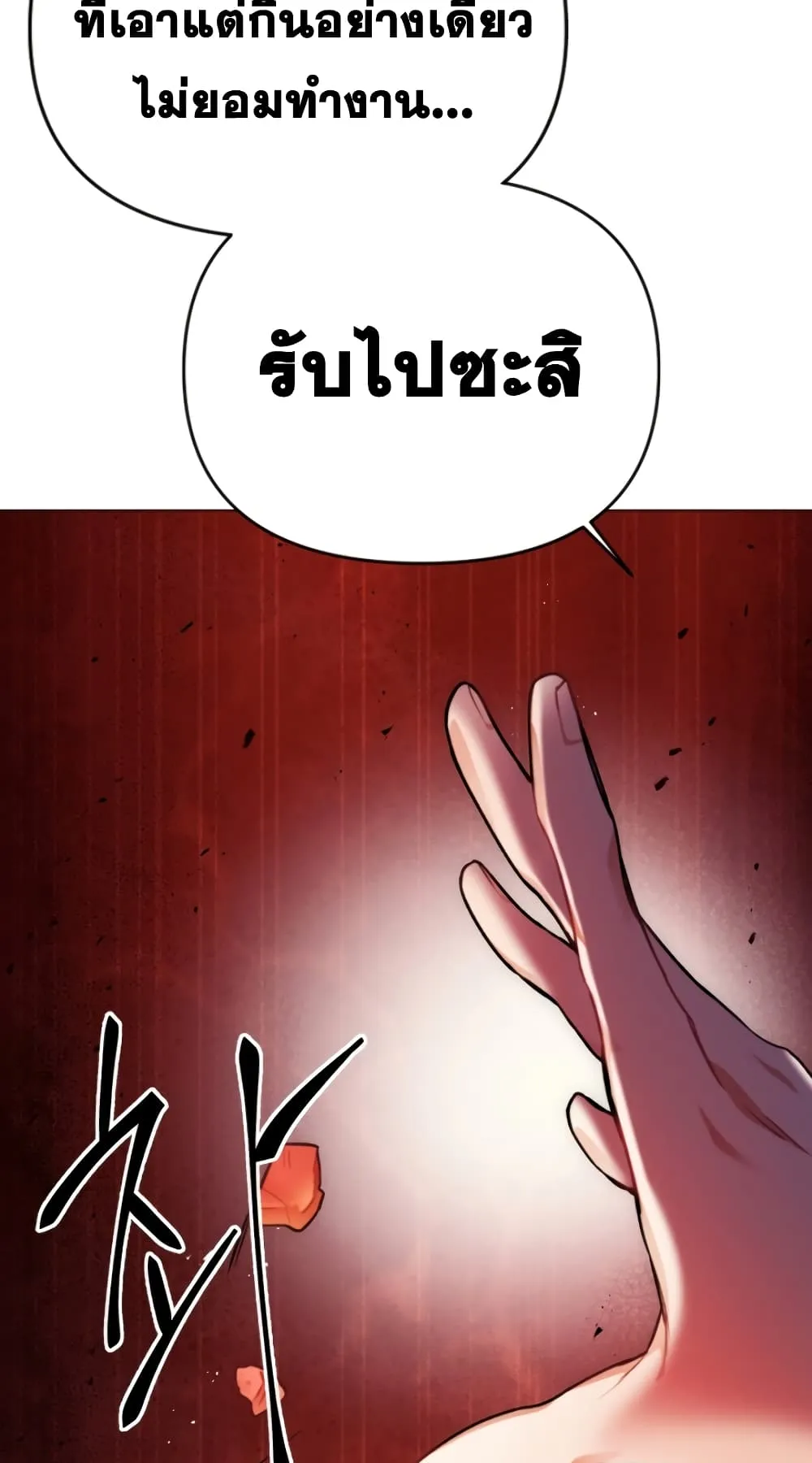 Regressor Instruction Manual ตอนที่ 6 หน้า 50