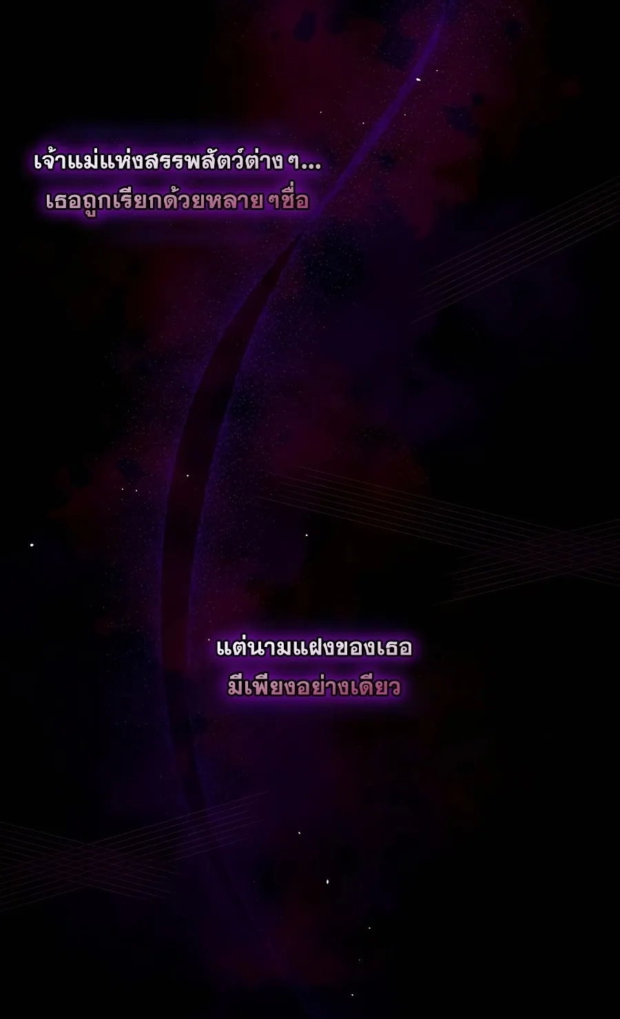 I Became the Youngest Prince in the Novel ตอนที่ 14 หน้า 72