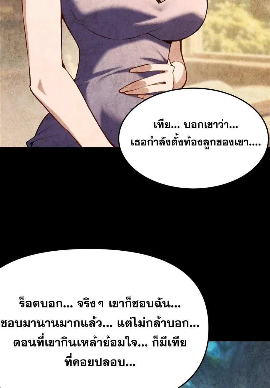 The Yellow-Haired Villain in Female Main Character’s Novel Wants Happiness ตอนที่ 37 หน้า 35