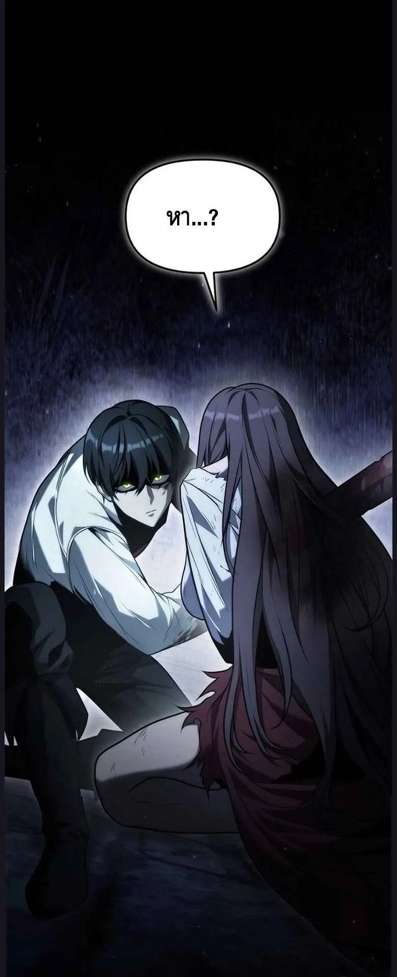 The Necromancer Family’s Young Heir ตอนที่ 4 หน้า 78