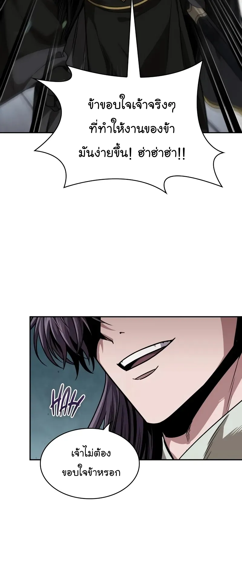 Nano Machine Chapter 230 หน้า 53
