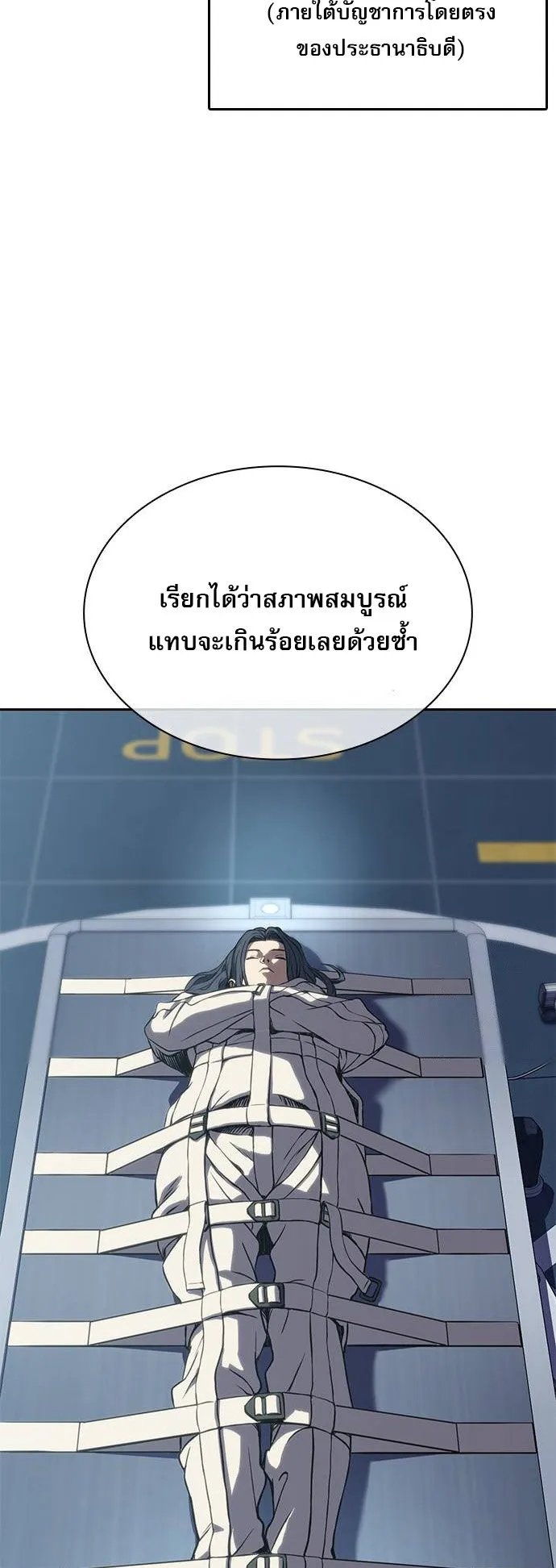 Frozen Warrior ตอนที่ 1 หน้า 47