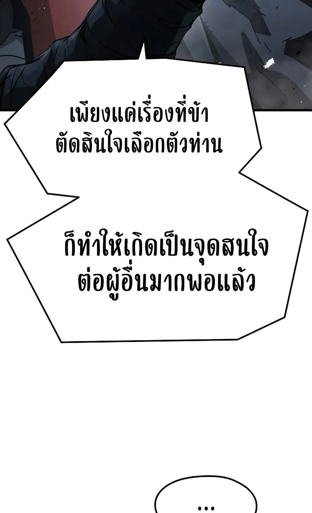 Absolute Regression ตอนที่ 27 หน้า 119
