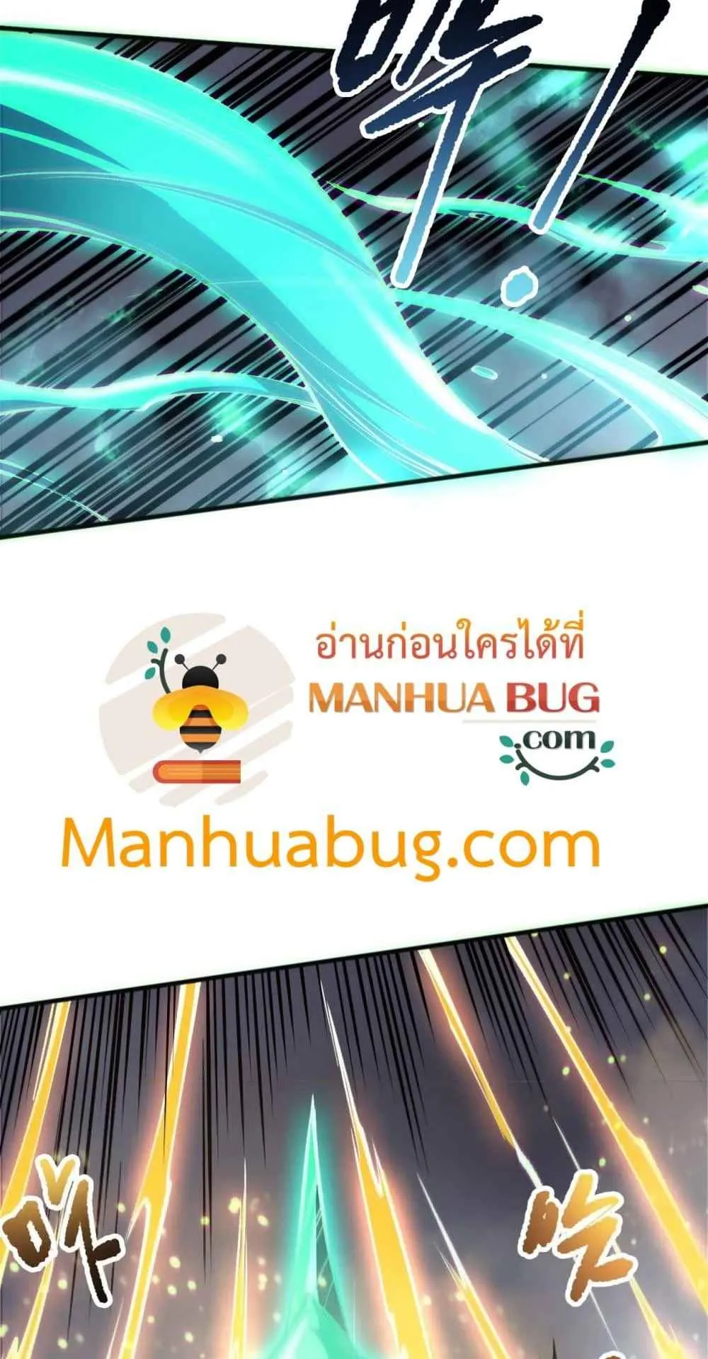 Disastrous Necromancer ตอนที่ 168 หน้า 59