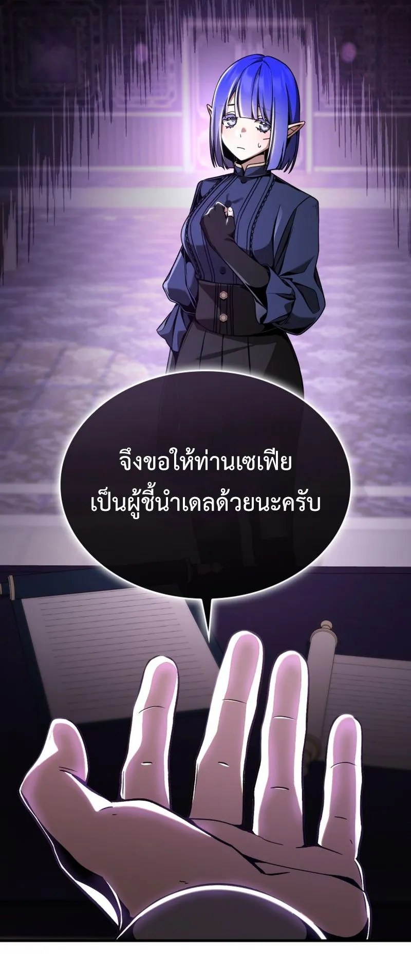 Dukedom’s Legendary Prodigy ตอนที่ 7 หน้า 29