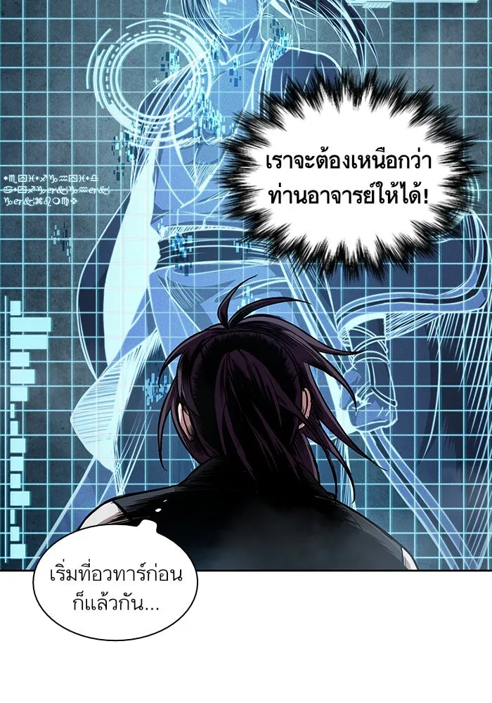 Nano Machine Chapter 35 หน้า 35