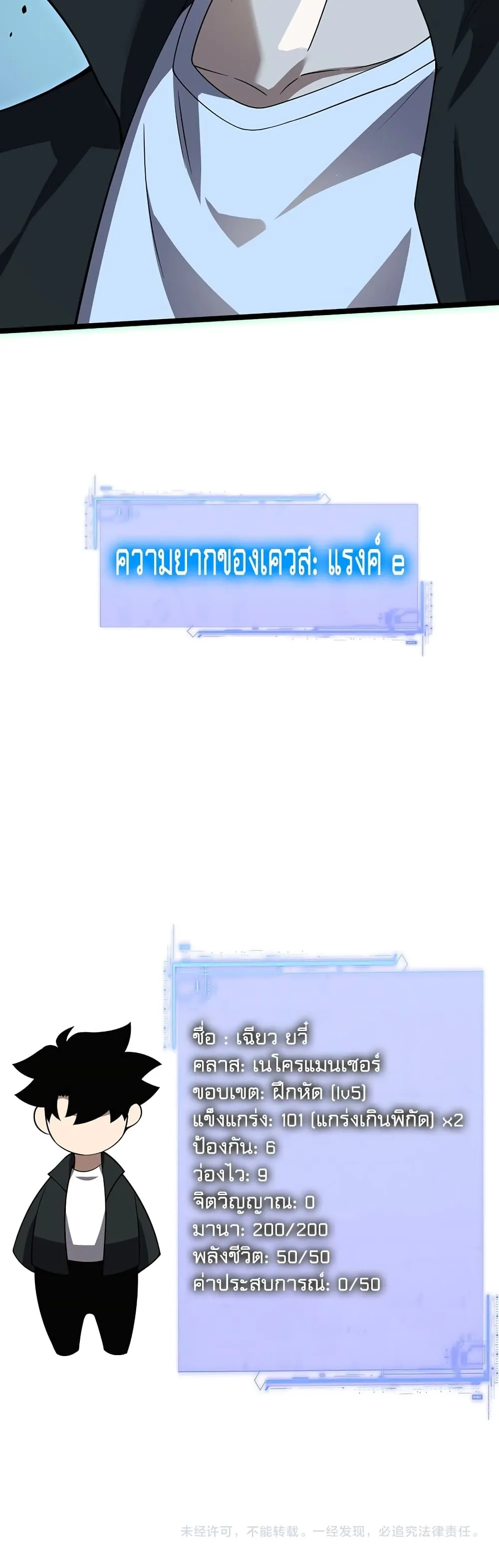 Maxed Strength Necromancer ตอนที่ 4 หน้า 50
