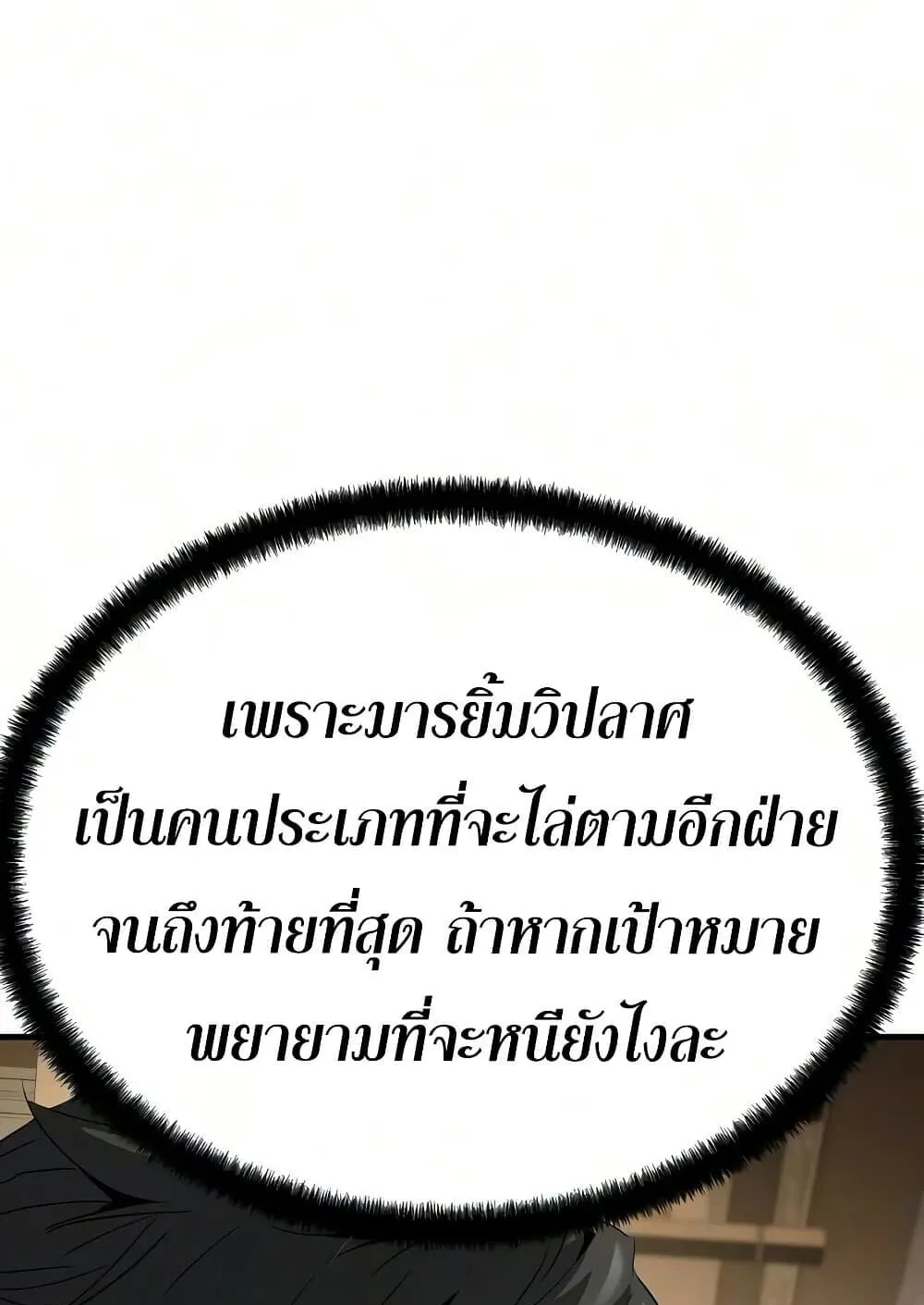 Absolute Regression ตอนที่ 103 หน้า 133