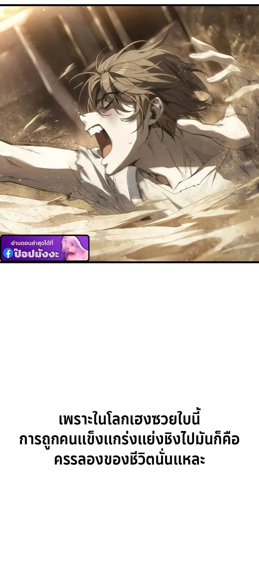 Sandmancer of the Scorched Desert จอมเวททรายแห่งทะเลทรายอันมอดไหม้ ตอนที่ 1 หน้า 71
