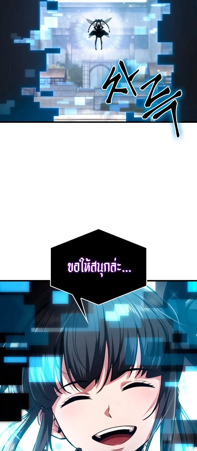 Pick Me Up, Infinite Gacha ตอนที่ 3 หน้า 67
