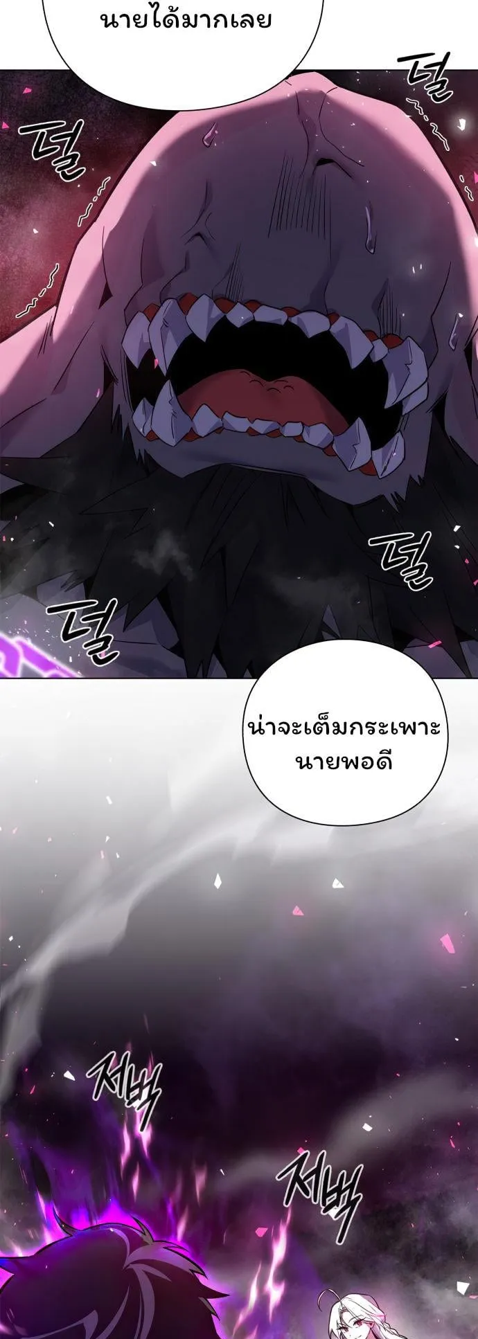 Night of the Ogre ตอนที่ 3 หน้า 32