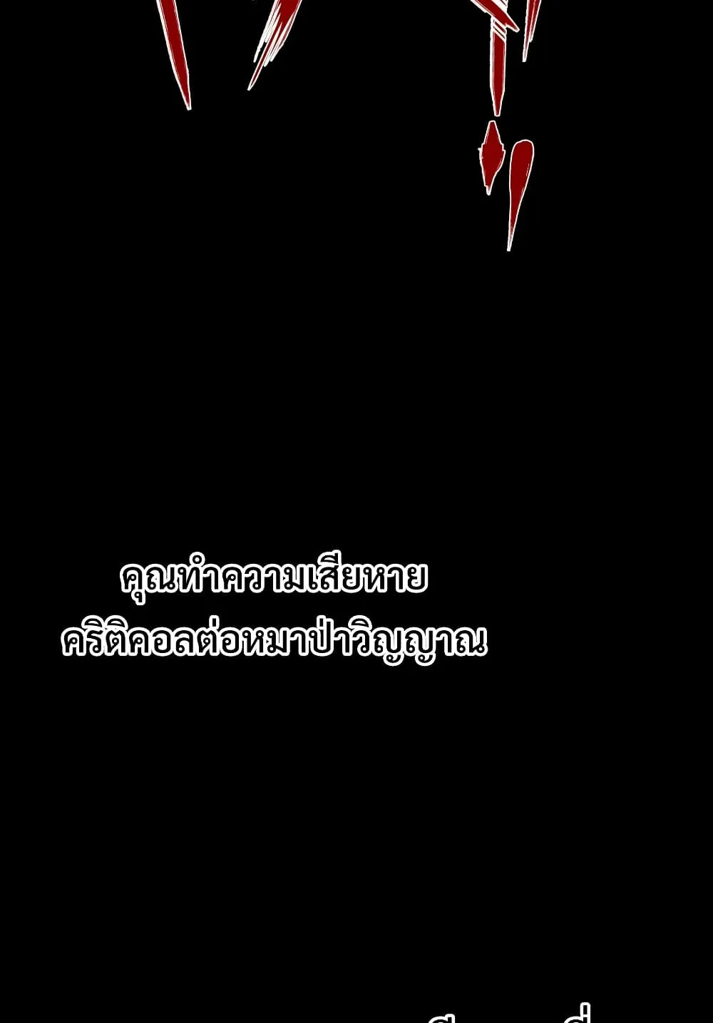 I Became The King by Scavenging ตอนที่ 1 หน้า 20