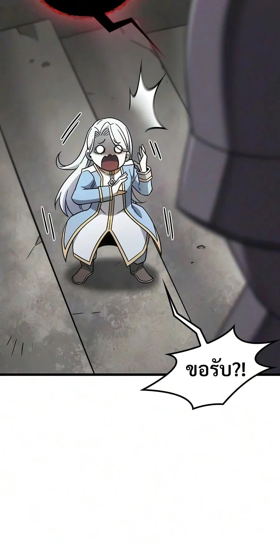 What a Bountiful Harvest, Demon Lord! ตอนที่ 74 หน้า 19