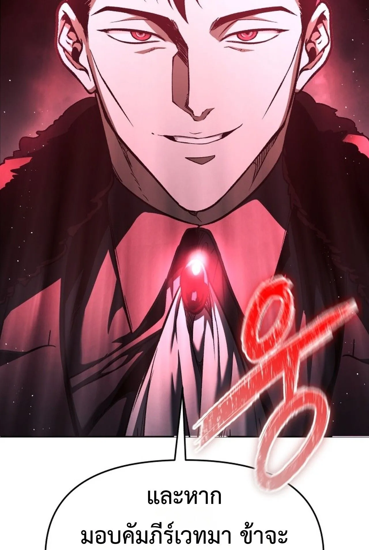Return of the Back Alley Wizard ตอนที่ 1 หน้า 84
