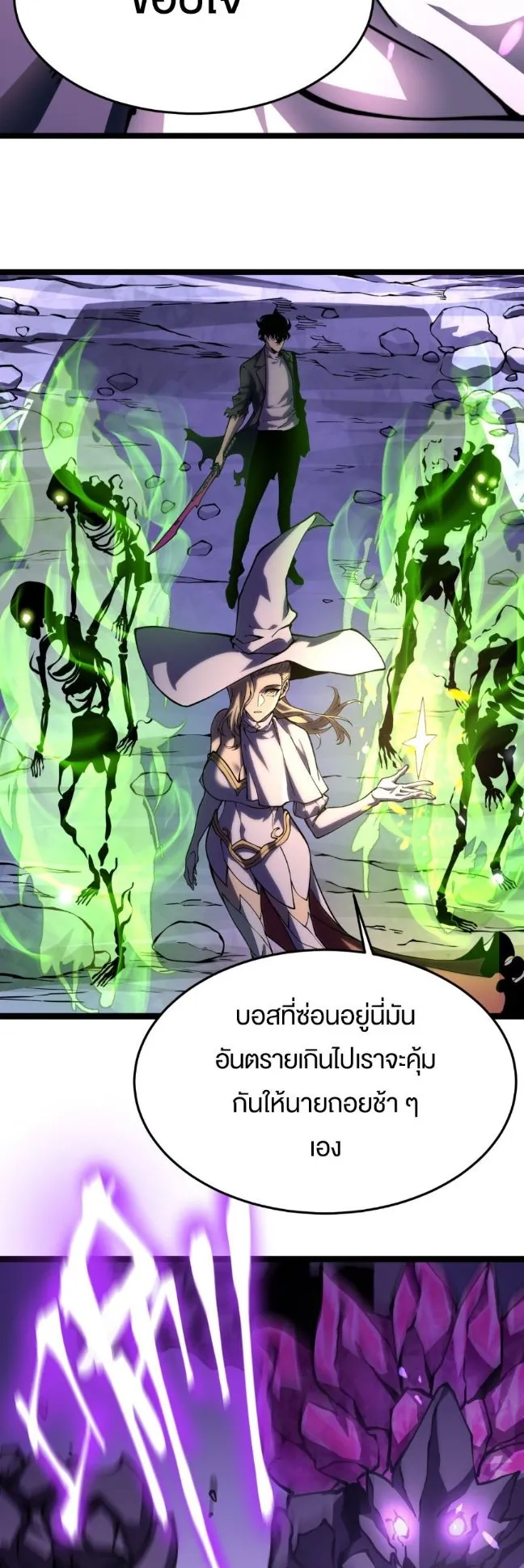 Rebirth My Vengeance Through the Mirror ตอนที่ 17 หน้า 26