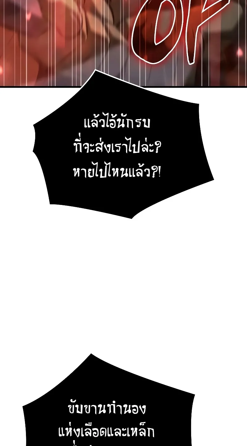 Insanely-Talented Player ตอนที่ 3 หน้า 25