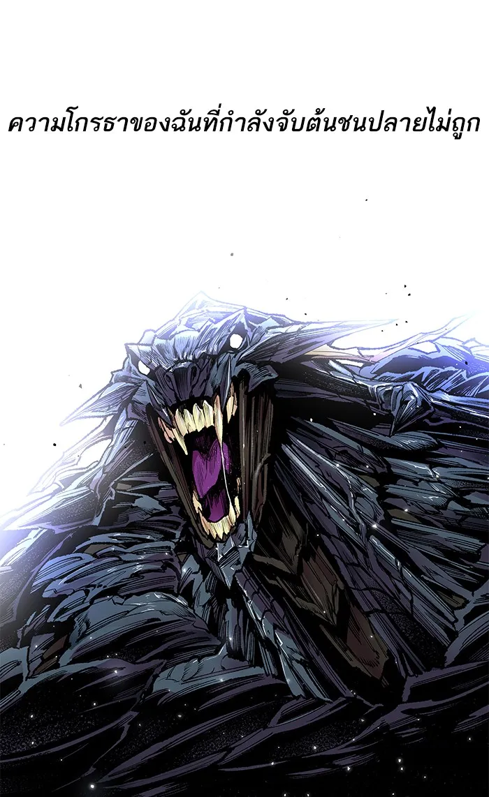 Limit Breaker ตอนที่ 1 หน้า 248