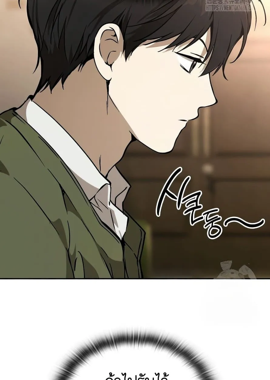 Shinsu Kindergarten ตอนที่ 13 หน้า 50
